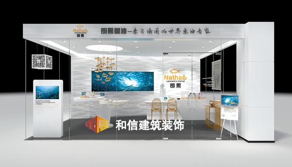 朗熙魚(yú)油旗艦店展廳設(shè)計(jì)